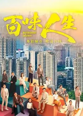 夜班电台剧集封面